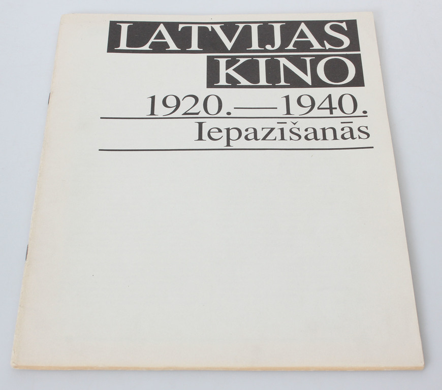 Латвийское кино 1920-1940 гг. Знакомства