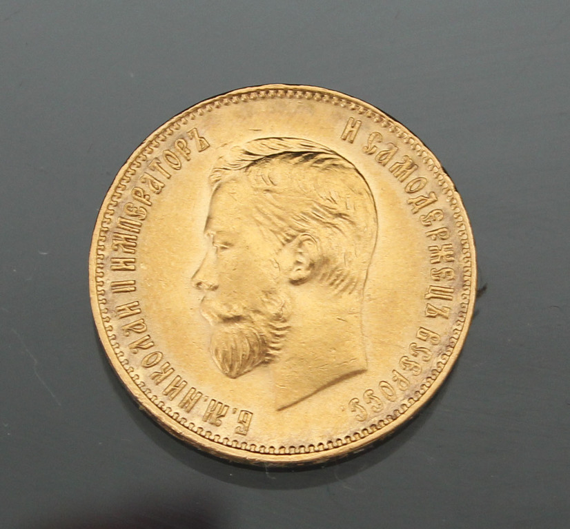10 rbl, Nicholas II, 1911,
