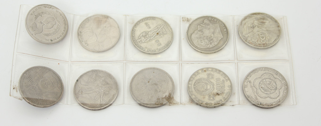 Юбилейные монеты 1 рубль 10 шт.