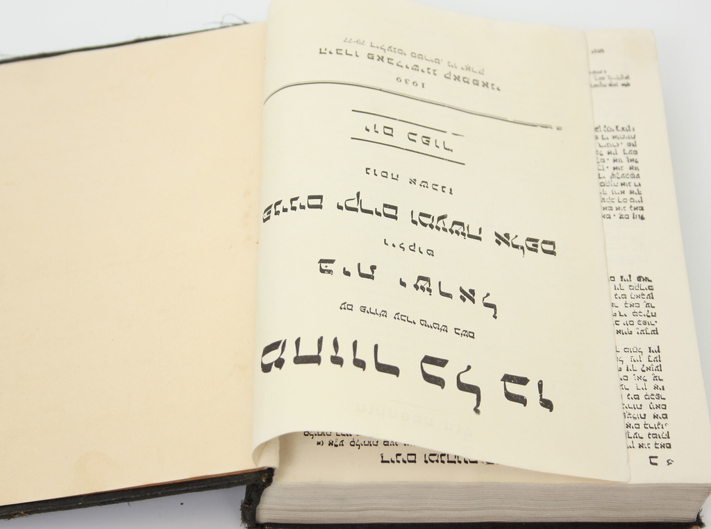 Grāmata ebreju valodā