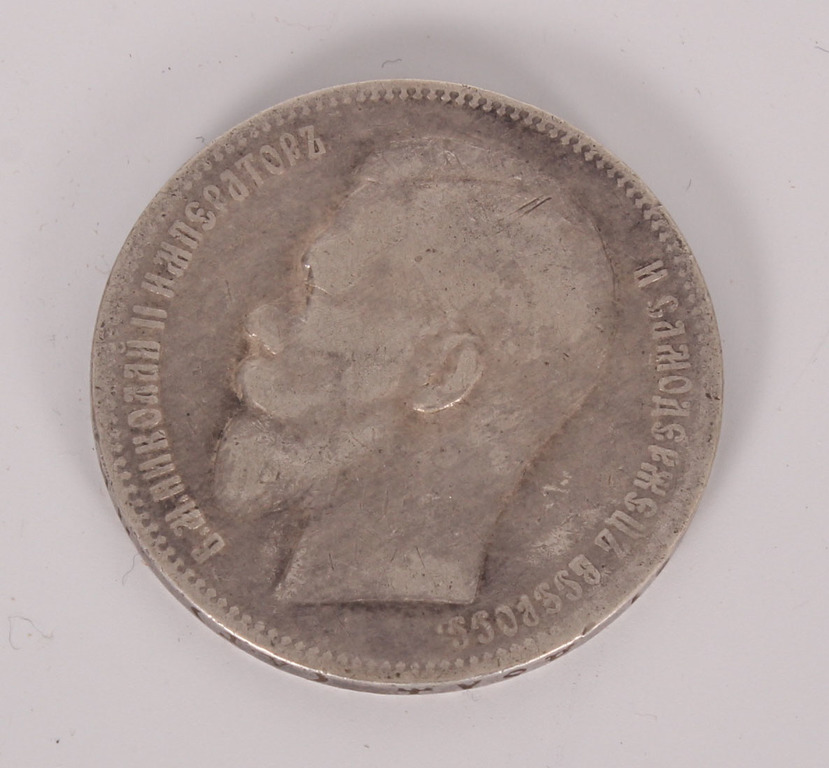 1 рубль России, 1898 г.