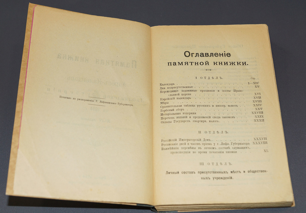 Памятная книжка и адресъ-каледарь Лифляндской губерни на 1914.г.