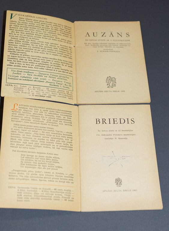 2 книги - Аузанс, Бриедис