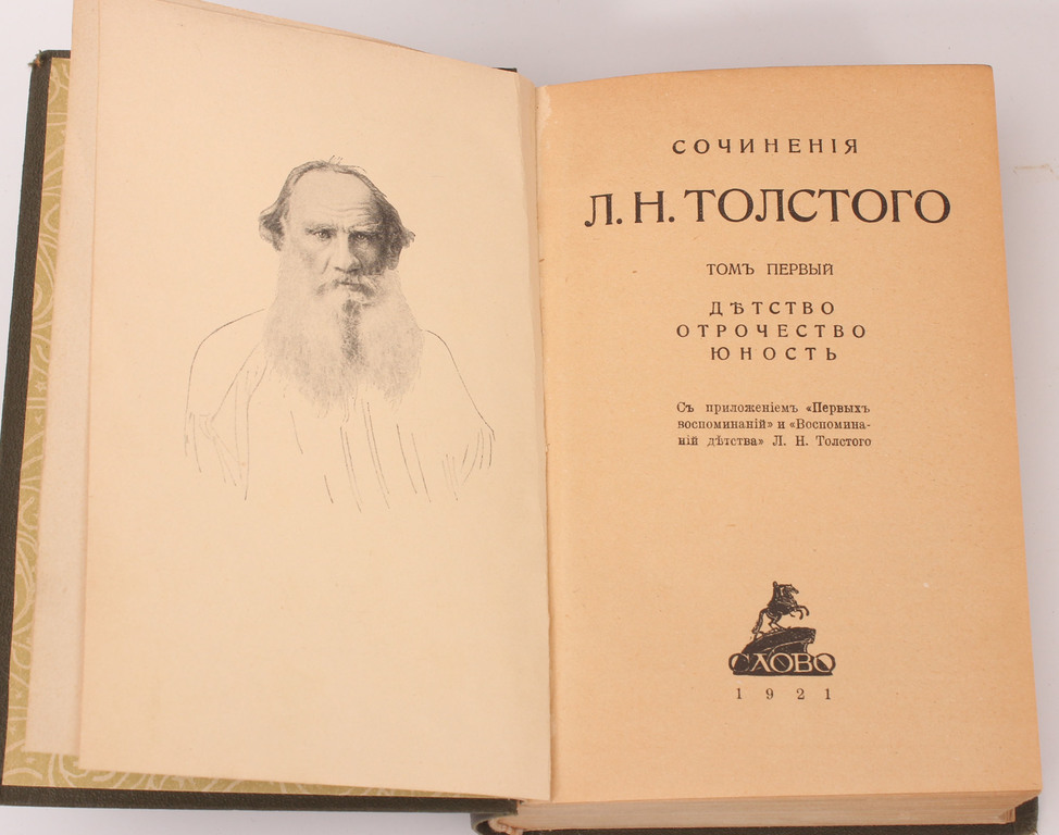 Grāmatu krājums Л.Н.Толстой (11 gab.)