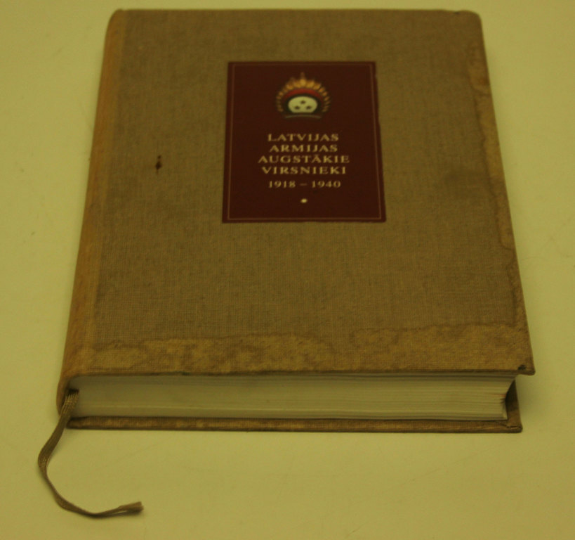 Книга «Высшие офицеры Латвийской армии 1918-1940 гг.».