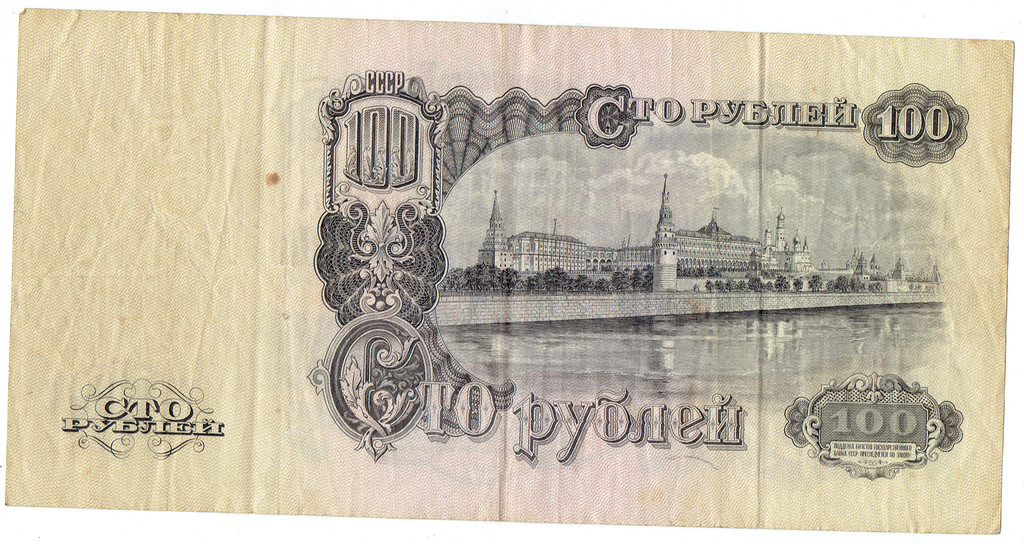 Банкнота в сто рублей