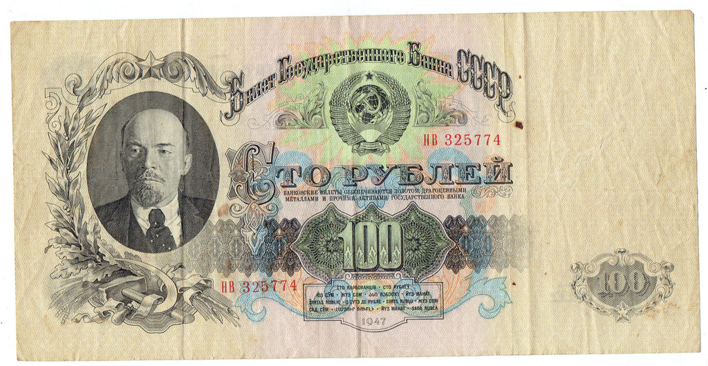 One hundred ruble banknote