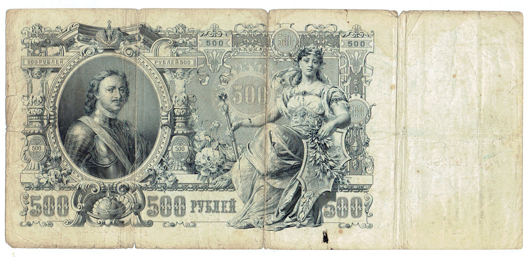 500 rubļu banknotes (2 gab)