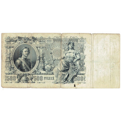 500 rubles banknotes (2 pieces)