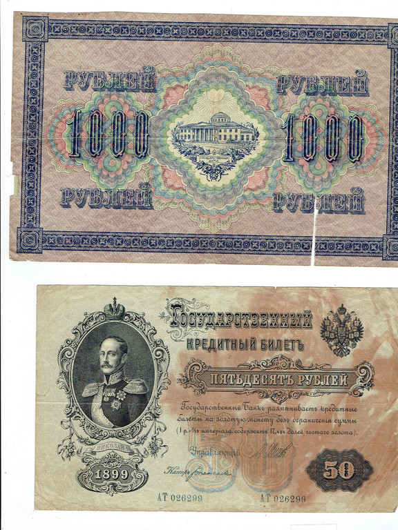 Dažādu rubļu banknotes - 50, 5000, 1000 rubļi