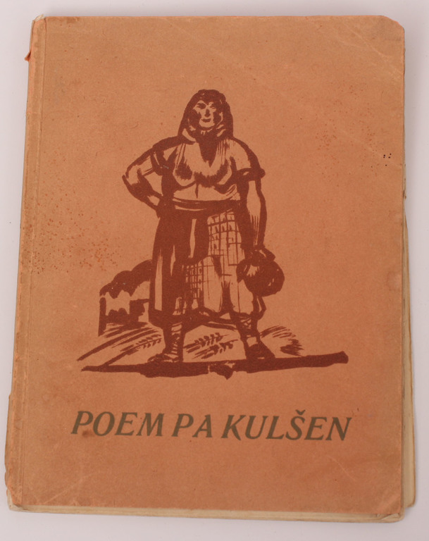 Grāmata ar R.Sutas oriģināllitogrāfijām „Poem pa kulšem” No. III