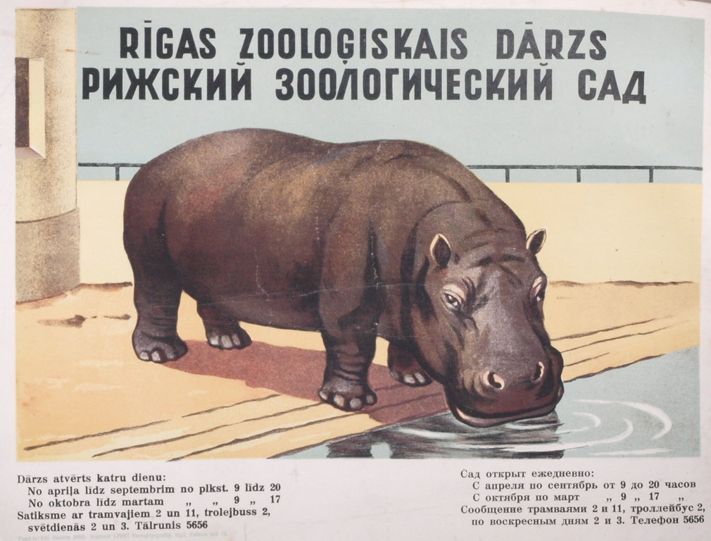 Rīgas zooloģiskais dārzs