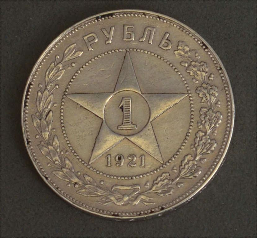 1 rubļu monēta