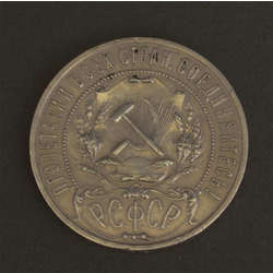 Mонетa 1 рубл