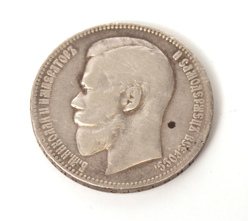 Rubļa monēta 1899