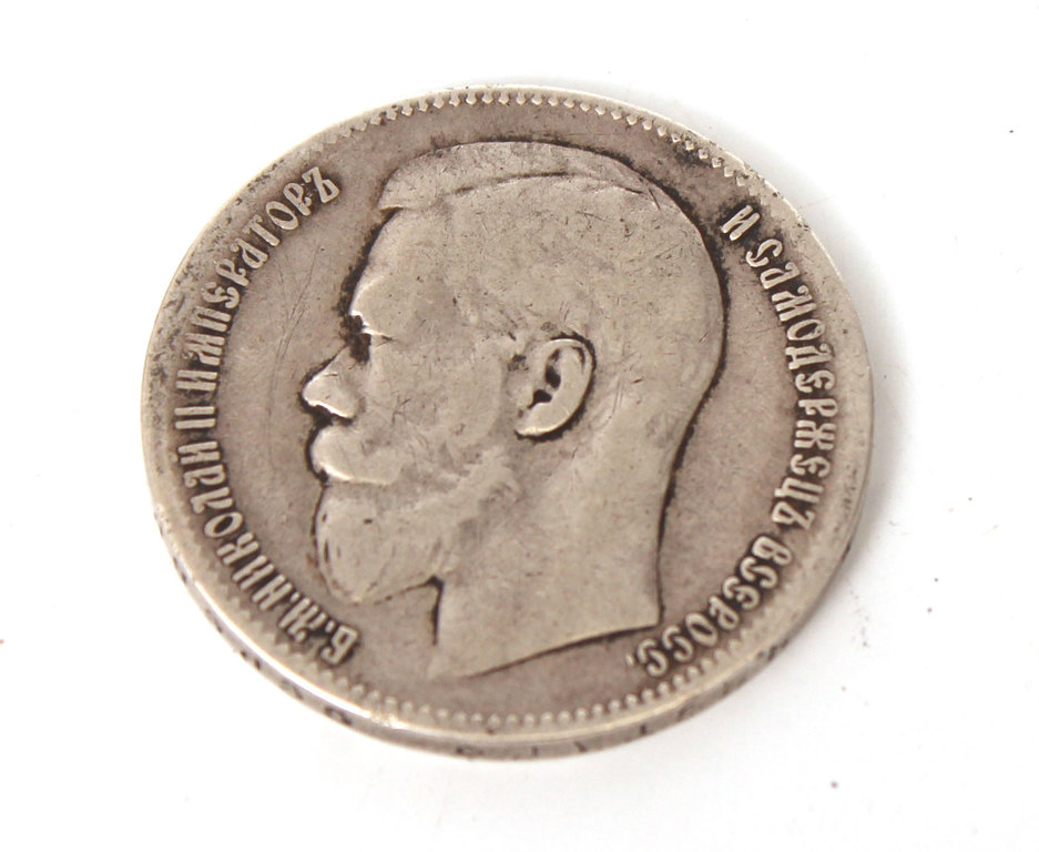 Rubļa monēta 1897