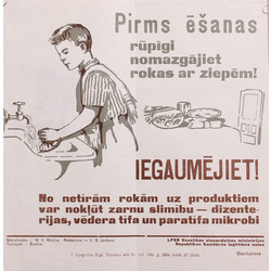Плакат «Перед едой тщательно вымойте руки с мылом»