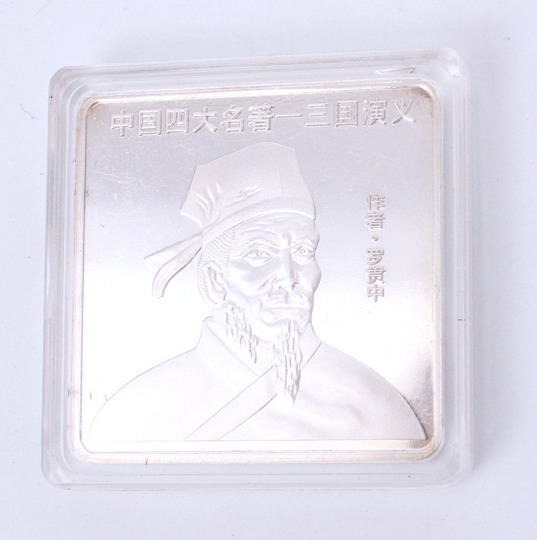 ķīnas jubilejas monēta