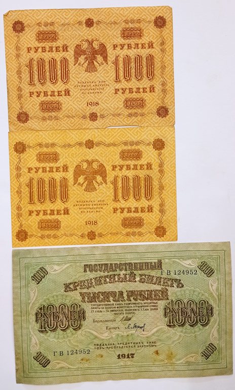 1000 rubles banknotes (3 pieces)