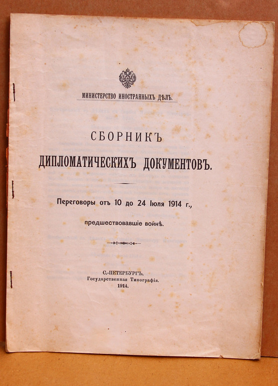 Collection of diplomatic documents
