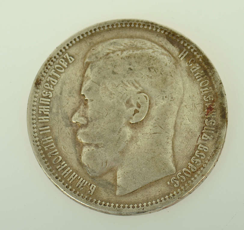Silver one ruble coin, 1896