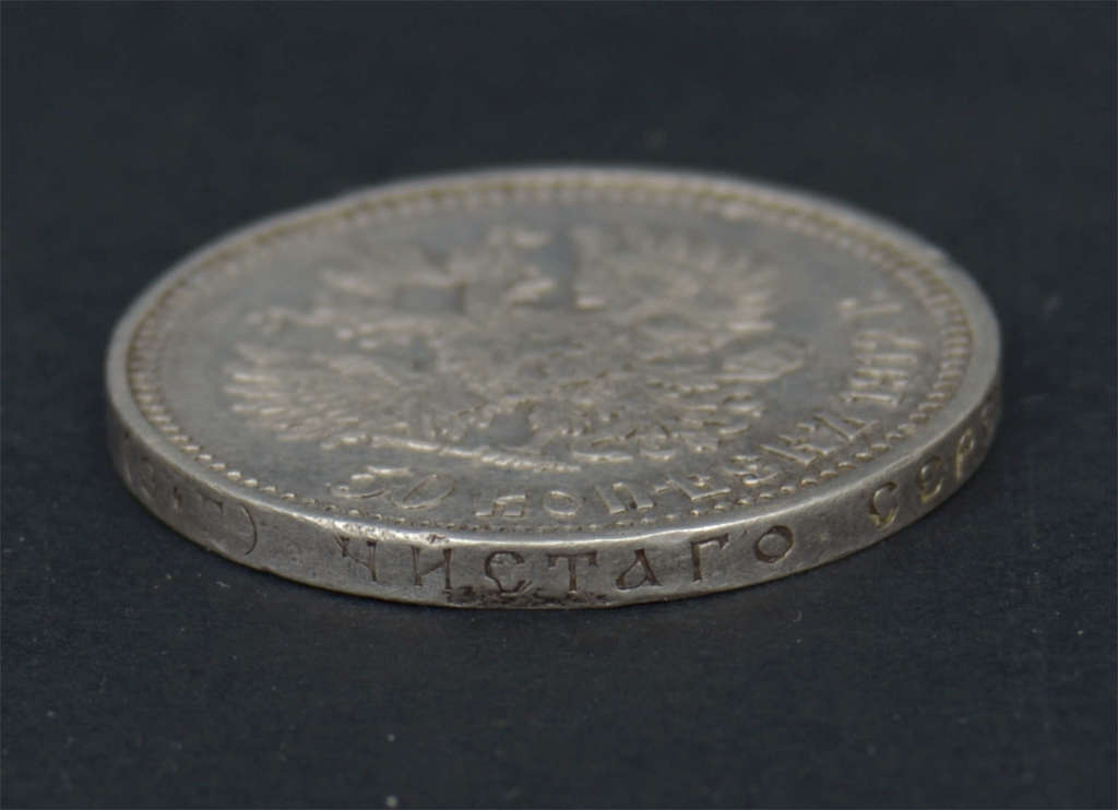 Серебряная монета Российской Империи