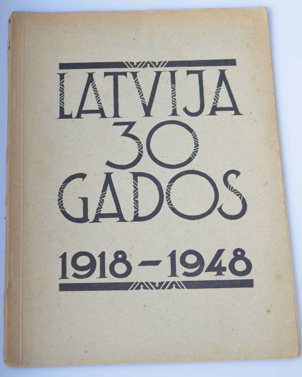 Проф. А.Швабе, «Латвия через 30 лет», обложка С.Видбергса