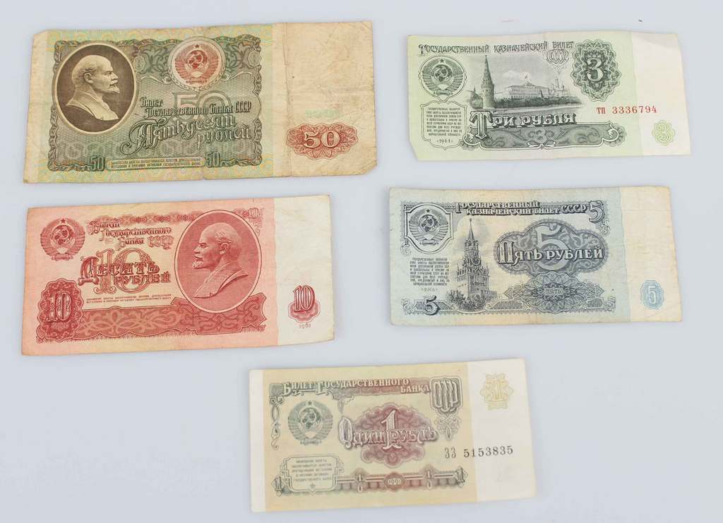 Банкноты 5 СССР