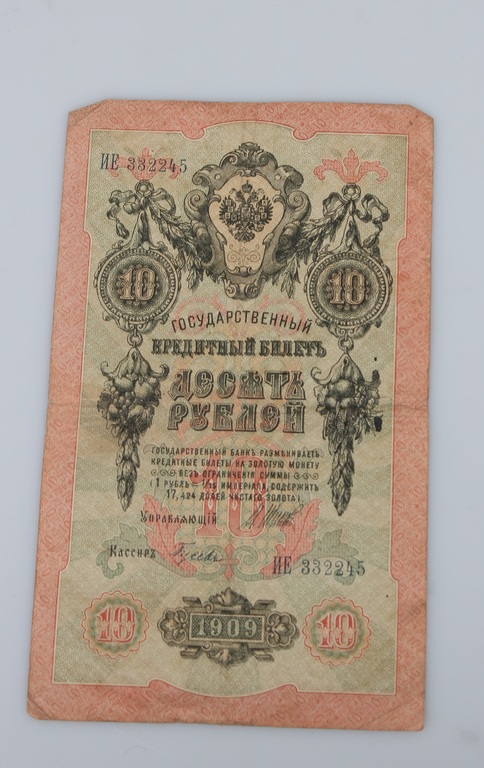 8 Russian banknotes