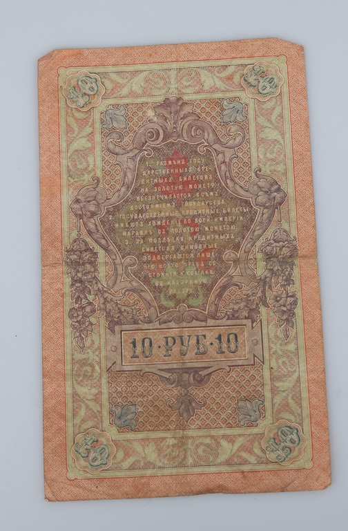 8 банкнот России