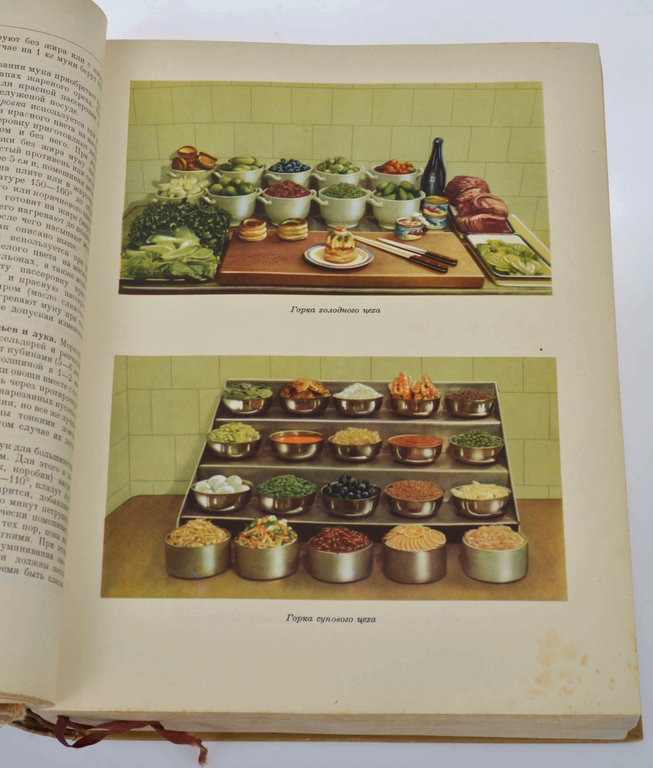 Книга «Кулинария».