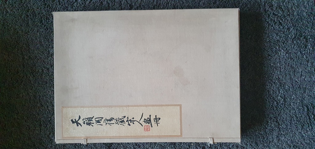 Sung dinastijas gleznu albums, kas iepriekš glabājās Tianlai mākslas galerijā
