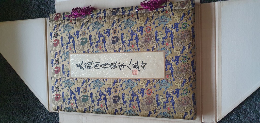 Альбом картин Сунской династии, хранившихся ранее в картинной галерее «Тяньлай». 