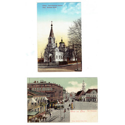 2 открытки - «Лиепайский вид», «Лиепайская церковь».