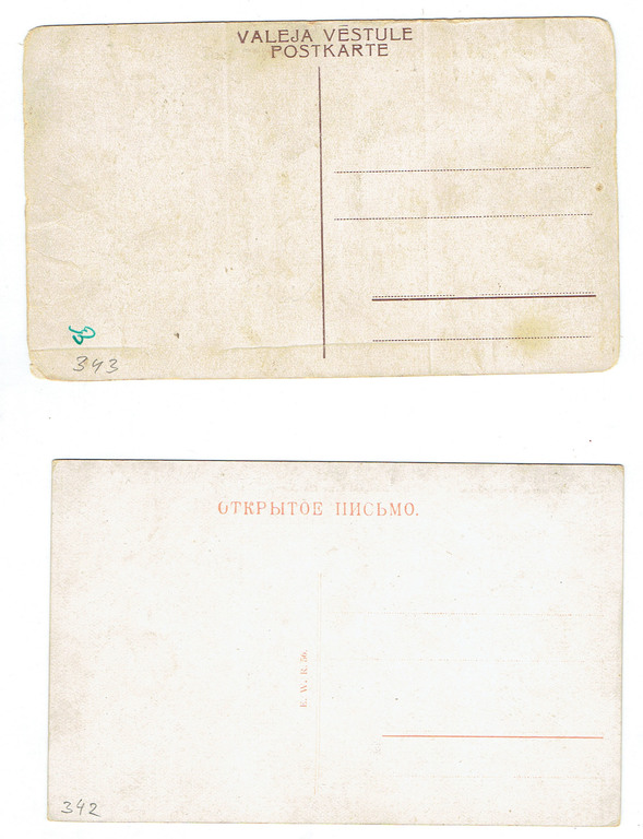 2 открытки 