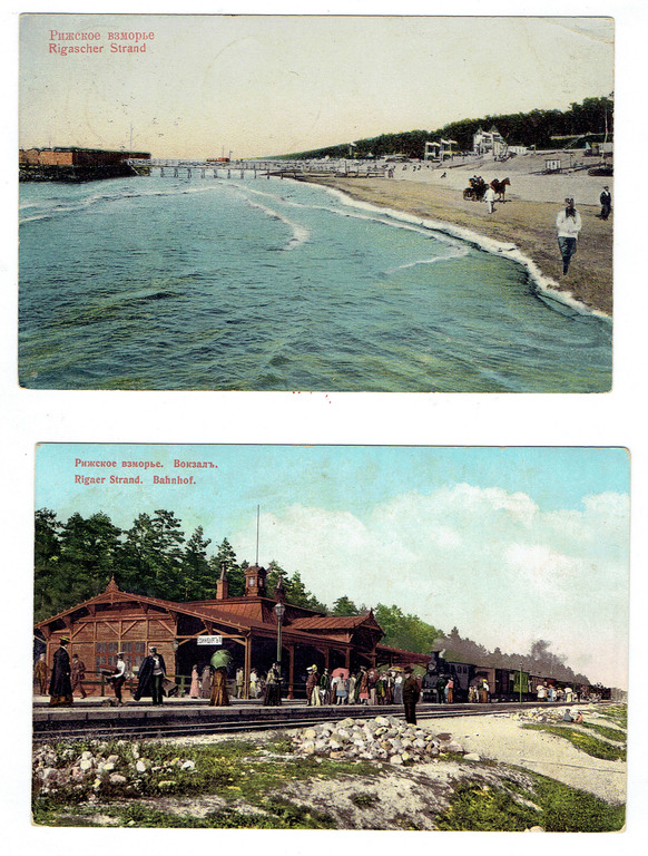 2 открытки - «Пляж», «Вокзал».
