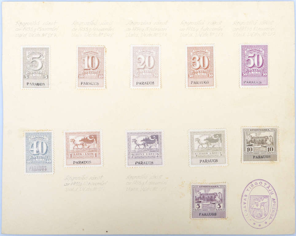 Образцы марок
