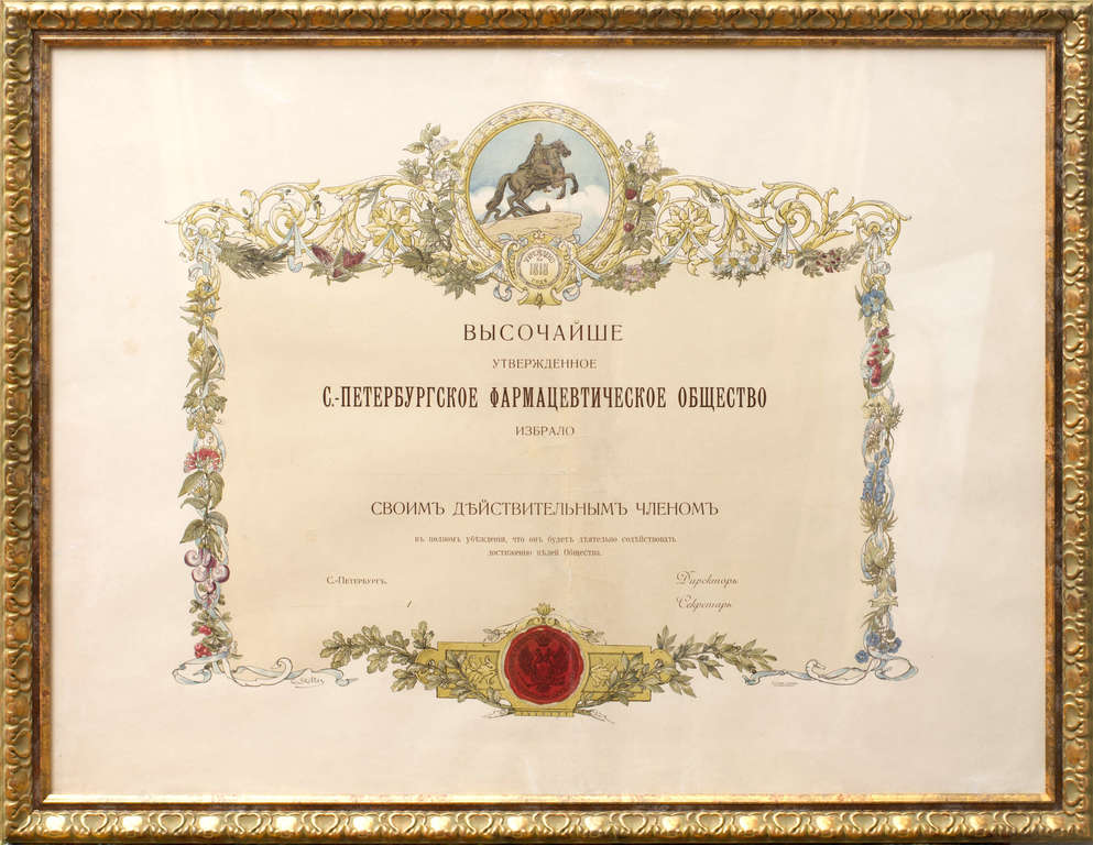 Diploms ''Pēterburgas farmācijas biedrība''