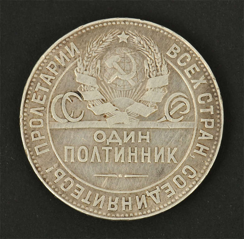 1924. gada 50 kapeiku monēta ''Один полтинник