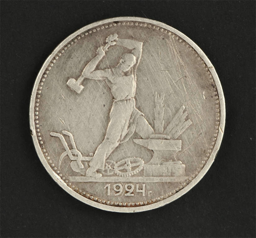 50 kopeck coin 