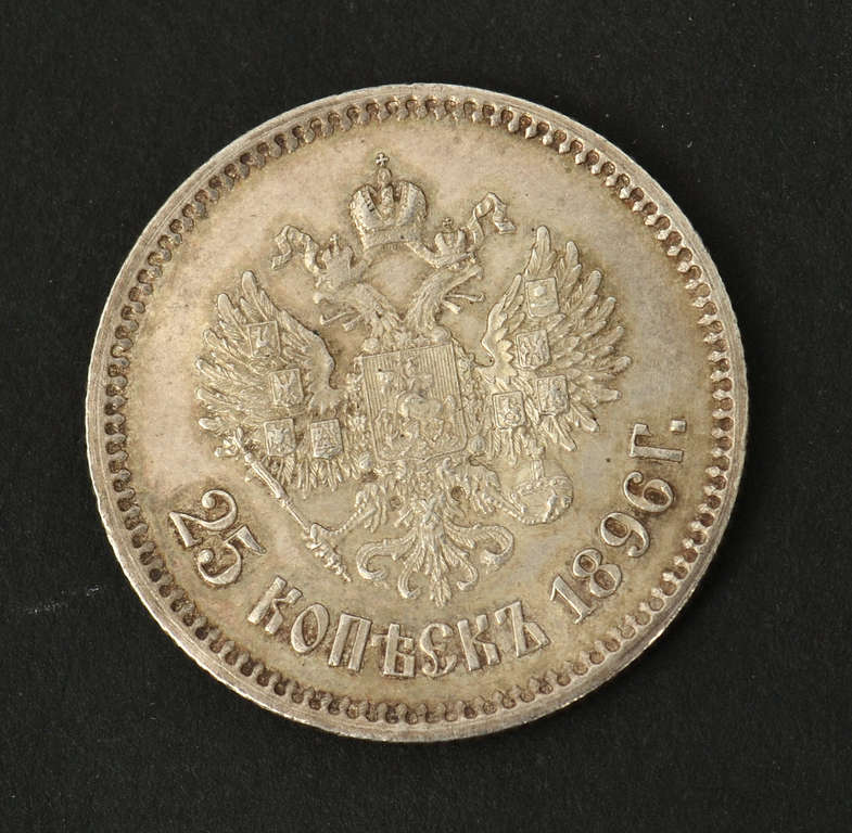 1896 Монета 25 копеек