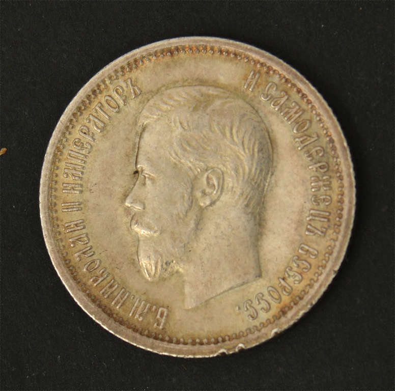 1896 25 kopeck coin