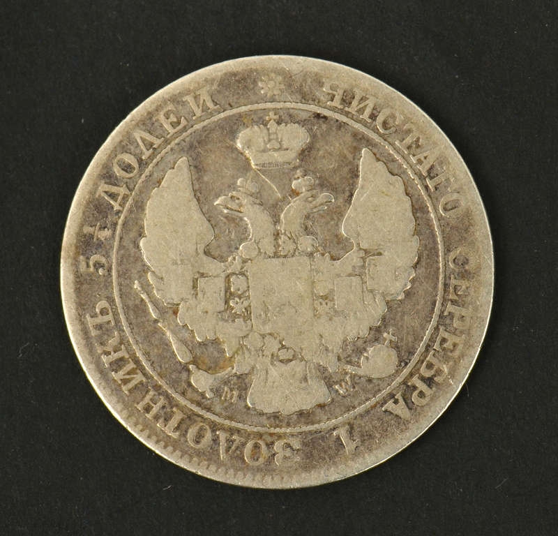 50 kopeck coin of 1846/50 Groszy