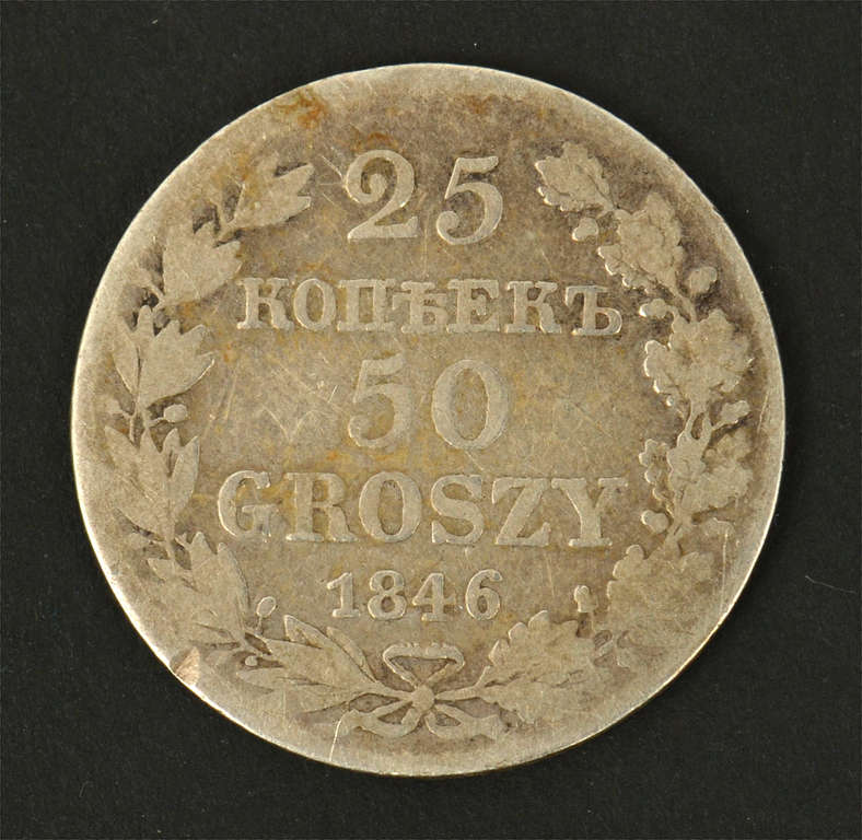 1846. gada 50 kapeiku monēta / 50 Groszy