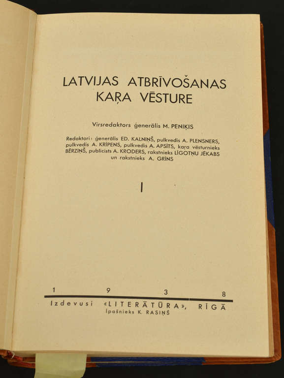 Эксклюзивное издание «Истории Освободительной войны Латвии» I и II.