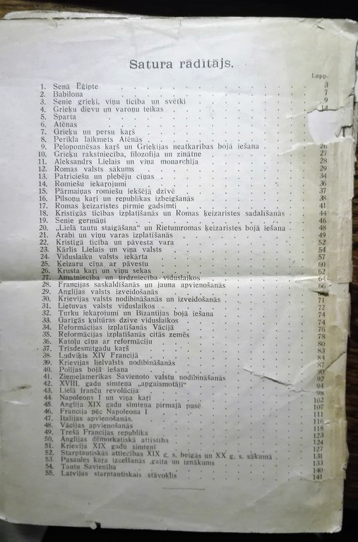Всеобщая история, начальная школа, 6 класс, 1935 год, Уолтер и Рапа 