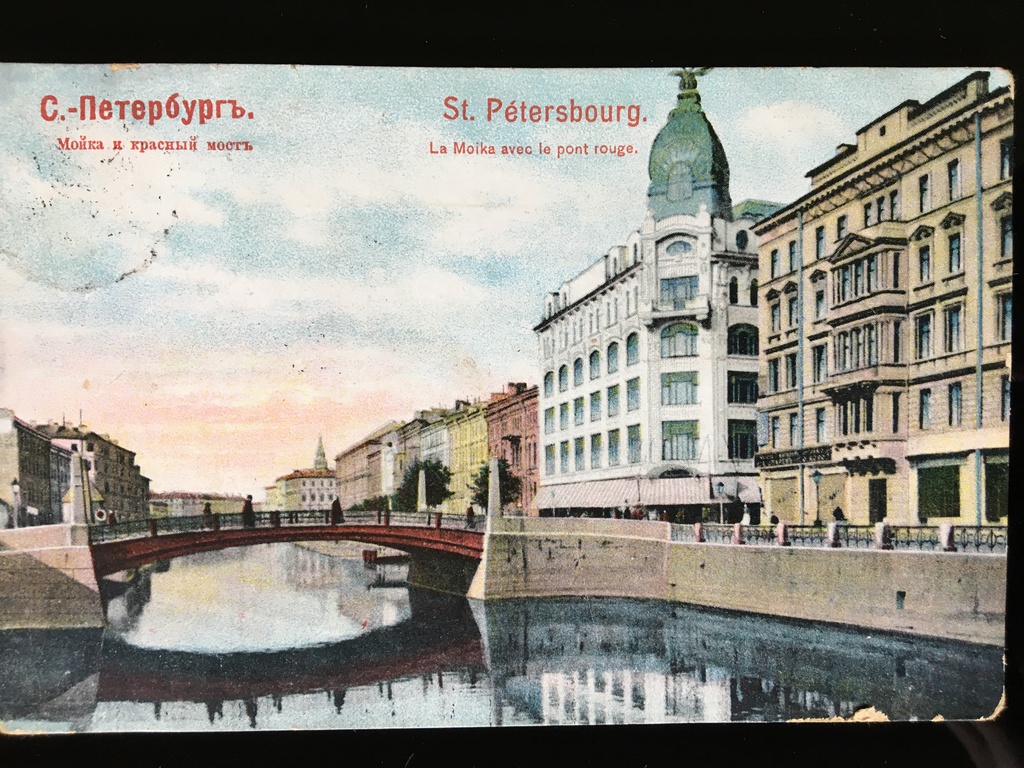 St. Petersburg. Moijka and the Red Bridge. Around 1910 