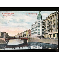 Sanktpēterburga. Moijka un Sarkanais tilts. Ap 1910.gadu