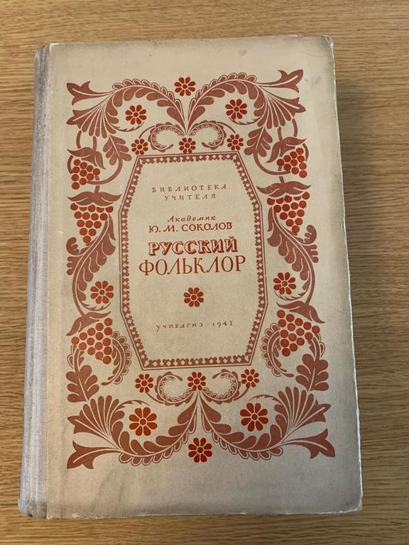 Krievu folklora  1941 g. akadēmiķa  J.M.Sokolova
