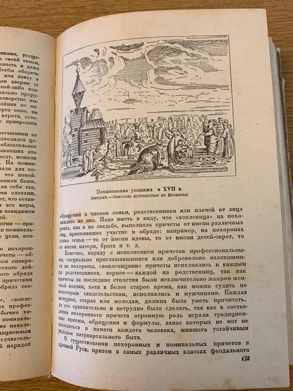 Russian folklore 1941 book